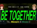【Masayo＆Masao】ＢＥ ＴＯＧＥＴＨＥＲ【カバー曲】