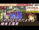 萌えブレマーが往くファイアーエムブレムEchoes#21