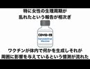 シェディング　パンデミック条約