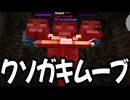 【Minecraft】ありきたりな地底工業 #30【StoneBlock3】【ゆっくり実況】
