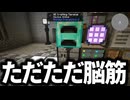 【Minecraft】ありきたりな地底工業 #31【StoneBlock3】【ゆっくり実況】