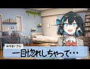 25/4/19 宮舞さんと、新しい靴。【VoicePeak劇場】