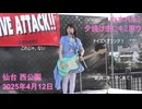 【大木ハルミ】夕焼け空にキミ思ウ 【切り抜き】20250412
