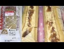 ローソンの桔梗庵のお餅で巻いたきなこ＆黒蜜のもち食感ロールを食べました。 #ローソン #桔梗庵 #お餅 #きなこ #黒蜜 #ロール