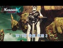 【ゼノブレイドクロス ディフィニティブエディション】第13章 後編 英雄 3 Part 71【ネタばれあり】