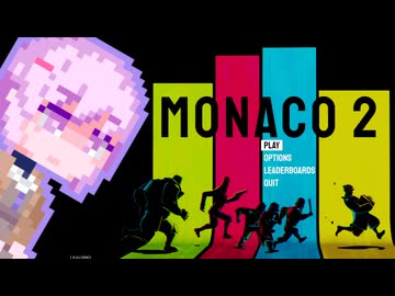 【Monaco2】どろぼう雫ちゃん#1