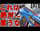 絶対に買うな！CARの新スキン「トポグラフタイド」が最弱すぎる件！【コレクションイベント】【プレステージスキン】【スーパーレジェンド】【リーク】【APEX LEGENDS/エーペックスレジェンズ】