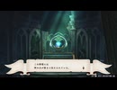 自由気ままにプログレスオーダーズ実況　その５