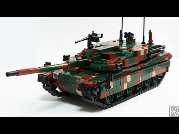 レゴ互換【K2戦車】K2