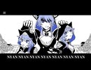 【人力崩スタ】NYAN【サフェル】