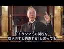 郭文貴氏：TikTokとZoomは必ず排除される