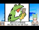 【動画News】新社会人の初任給…何に使いたいか・使ったか(2025年公開版)(2025/04/27)