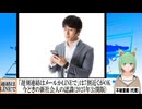 【動画News】「遅刻連絡はメールかLINEで」は7割近くがOK…今どきの新社会人の認識(2025年公開版)(2025/04/26)
