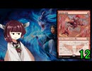 MTGアリーナやるたん　【タルキール：龍嵐録ドラフト12】