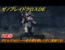 ゼノブレイドクロスDE　ノーマルクエスト　代償④　デビルズコロニーへ紅の涙を探しに行く（見捨てる）　＃５０２　【XenobladeX Definitive Edition】