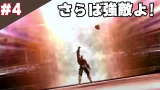 【生放送アーカイブ】『北斗無双』Part4（終） 2025.4.18放送分