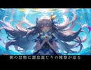【オリジナル】アーニャ feat.知声 full ver