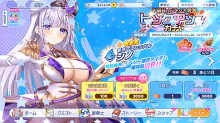 シノのピックアップチケットでガチャを引いてきました【クルスタ】