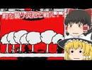 【日本語字幕付】町を襲う災厄と戦え！！【ホラーゲーム】【Sven】【ゆっくり実況】