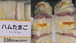 ローソンのハムたまごのサンドイッチを食べました。　#ローソン #ハムたまご #サンドイッチ