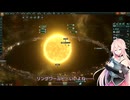 【Stellaris】 IAさんは銀河をOИEちゃんに同化したい　Part7