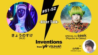 #051 / #052 きょうのすけ（キズ）× DJ：seek（Psycho le Cému） ★AfterTalk★
