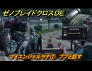 ゼノブレイドクロスDE　ノーマルクエスト　マイエンジェルラナ①　ブブと話す　＃５１２　【XenobladeX Definitive Edition】