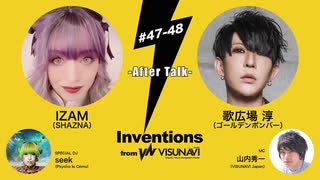 #047 / #048 IZAM（SHAZNA）×歌広場 淳（ゴールデンボンバー）× DJ：seek（Psycho le Cému） ★AfterTalk★