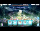 【プリンセスコネクト！Re:Dive】メインクエスト 75-10
