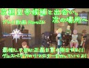 【ゆっくり実況】最推しと共に正義を貫く旅をする！！ ヴェスペリアのリマスターをやっていくよ！ Part26～次期皇帝候補と出会い、次の場所へ