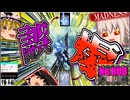 【ゆっくり実況】えっ！？HUD非表示純魔で満月の女王を！？できらぁ！！！！【No HUD縛り】【後編】【エルデンリング】