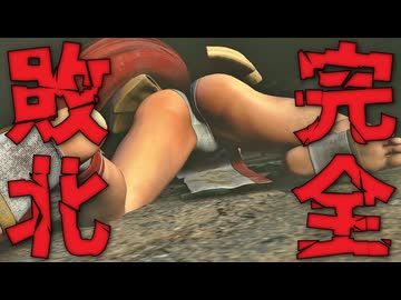 悪の総統に蹂躙される不知火流