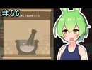 DAVE THE DIVERやるよ　龍が如くDLC　part56【ソフトウェアトーク実況】