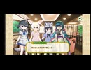 第3話「ずんだもんなのだ!」けもフレ3×東北ずん子・ずんだもんプロジェクトコラボイベント『創作ずんだ料理を求めて！　なのだ！』