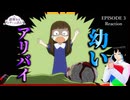 謎解きはディナーのあとで 3話 リアクション｜The Dinner Table Detective Episode 3 Reaction｜アニメ同時視聴