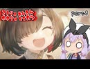 スーパー錬金術士ゆかり生活　part8【ユミアのアトリエ】