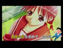 【実況】真実の愛を求めてToHeartPart3