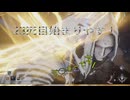 AI LIMIT 無限機兵　完全初見実２3死目