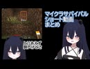 【マイクラサバイバル】ショート動画まとめ