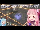 【ENDER MAGNOLIA】茜ちゃんのポンコツマグノリア #21【琴葉茜実況】