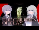 【The Children of Clay】遺物調査局【VOICEROID実況・ネタバレ注意】