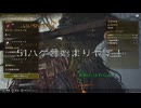 BOXガチャ式武器選択で行くハゲゴブリンとモンハンワイルズwithスペイン語　５１ハゲ目　※クモ対策OFF