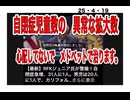 25・4・19　大丈夫　自閉症はメドベットで治ります。
