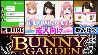 [ガールズBar&ガールズ!]今晩あなたのご指名は?[えちえち同人ゲーム紹介茜ちゃん#28]]今晩あなたのご指名は?[えちえち同人ゲーム紹介茜ちゃん#28]