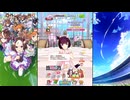 【ウマ娘 プリティーダービー】トークギャラリー ニシノフラワー（2025）