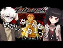 疑心と憎悪、そして信頼、四度目の学級裁判、始まる #46 【ダンガンロンパ】