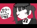 私を見てよ、/ 空嘔吐 feat.重音テト (Look at me, karaeduki feat.kasane teto)
