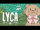 【LYCA】りかささ【CeVIO実況】