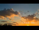 残影/襤褸 feat. Ryo