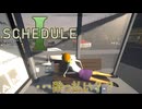 【SCHEDULE 1】酔っ払い？ [Part7]